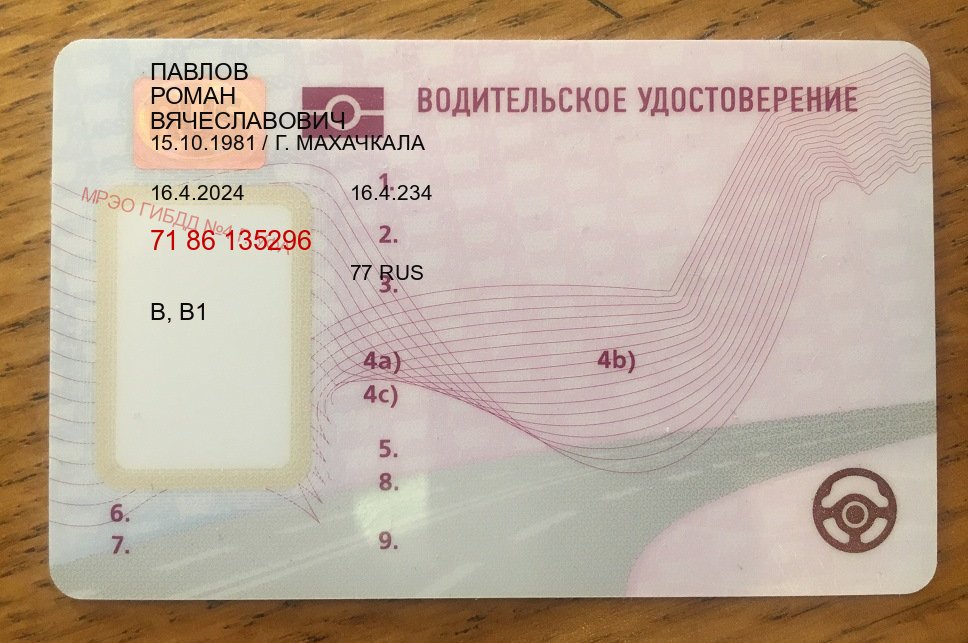 Легальные удостоверение в г. Первоуральск (Дубликаты прав купить в Первоуральске) - пример бланка 22 Легальные удостоверение в г. Первоуральск (Дубликаты прав купить в Первоуральске) - пример бланка 22